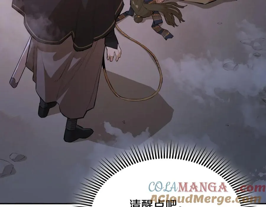 第47话 再生事端 第73页