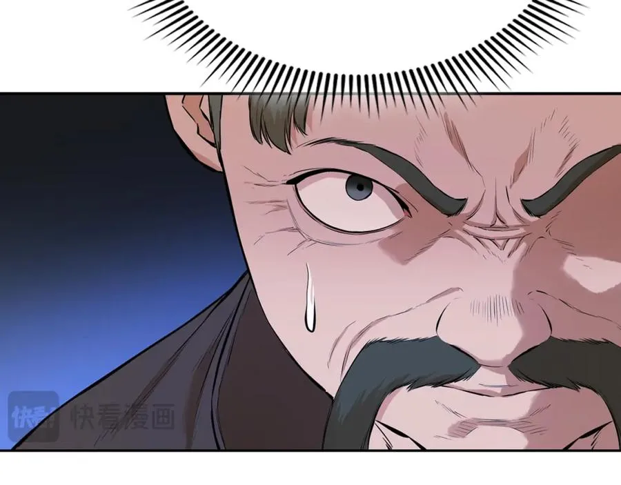 第48话 七步断肠散 第100页
