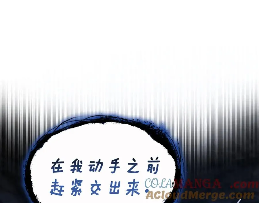 第48话 七步断肠散 第101页