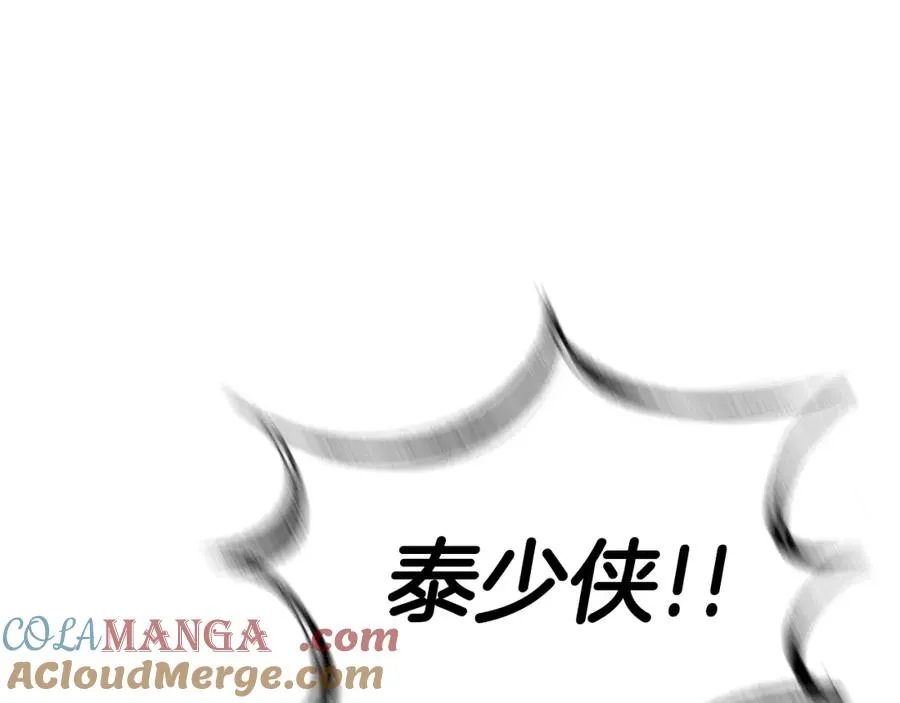 第48话 七步断肠散 第105页