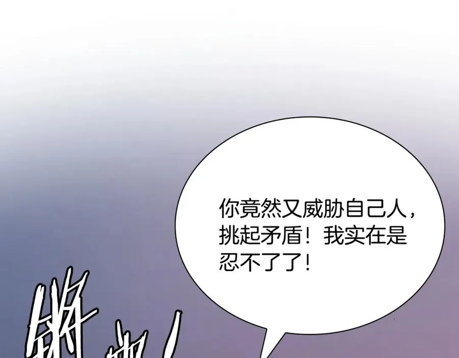 第48话 七步断肠散 第108页