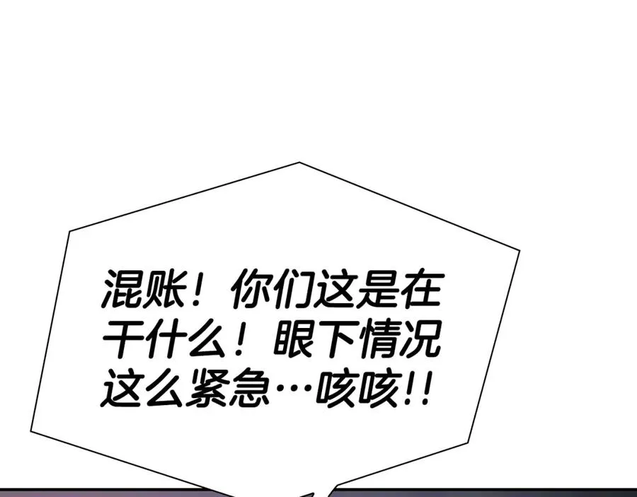 第48话 七步断肠散 第112页