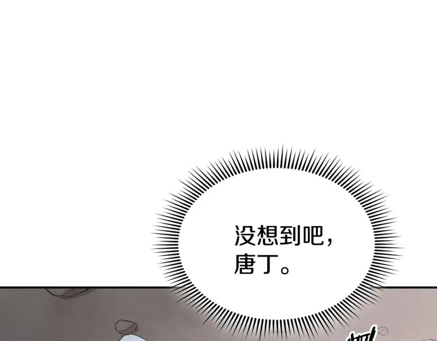 第48话 七步断肠散 第118页