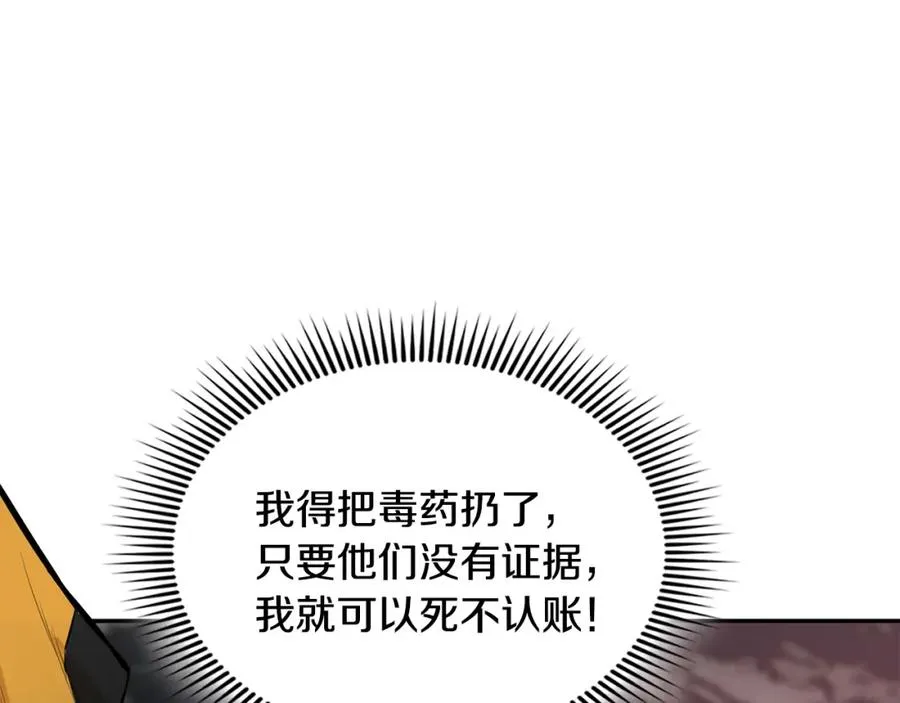 第48话 七步断肠散 第122页