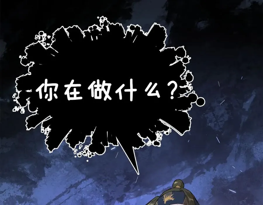 第48话 七步断肠散 第130页