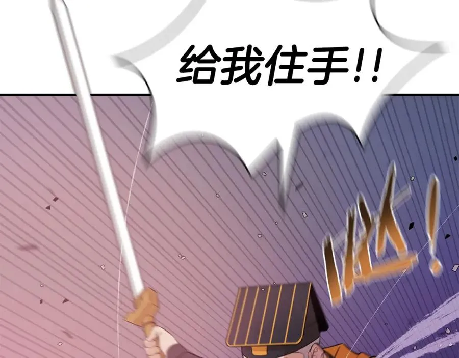 第48话 七步断肠散 第136页
