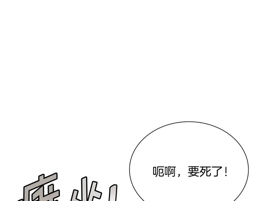 第58话 生死难料 第27页