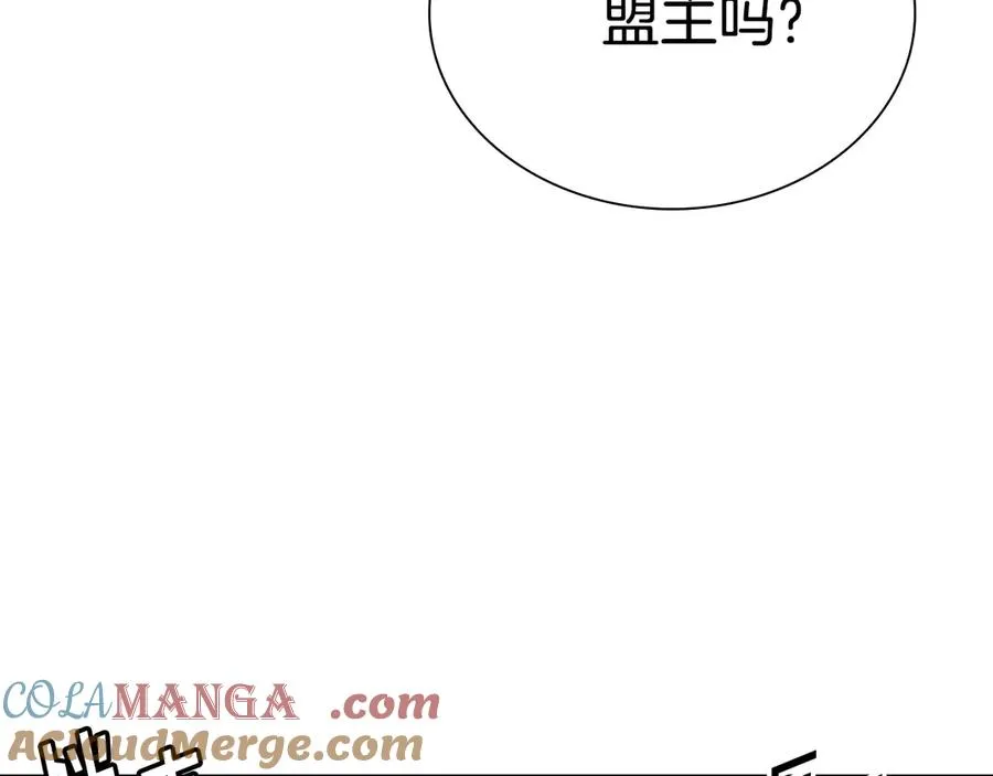 第67话 委以重任 第197页