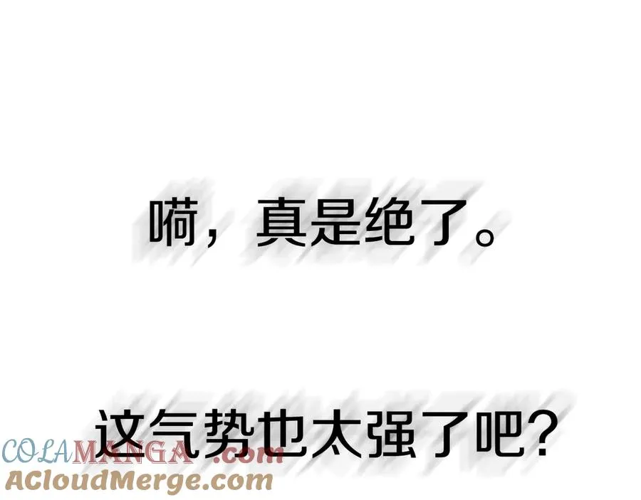 第74话 我的真实身份 第177页