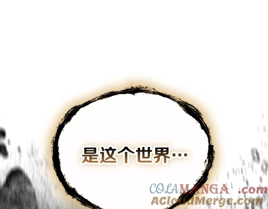 第74话 我的真实身份 第277页