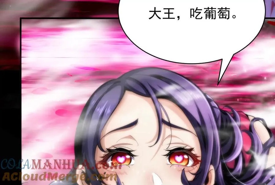 第1话 打破第四面墙的大商之主 第17页