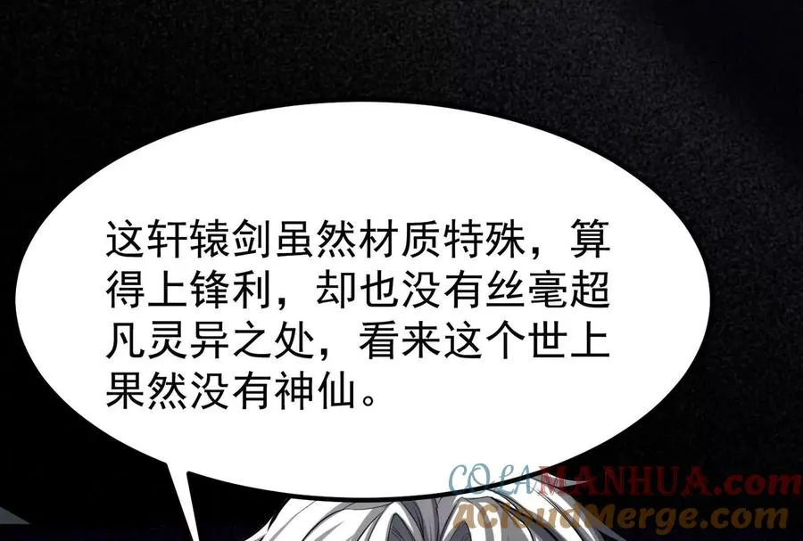 第1话 打破第四面墙的大商之主 第81页