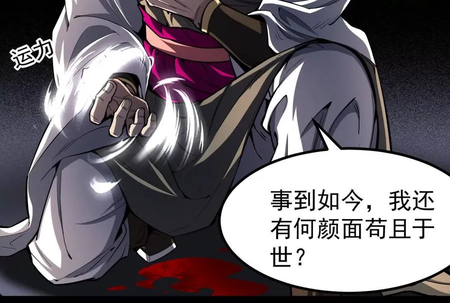第1话 打破第四面墙的大商之主 第90页