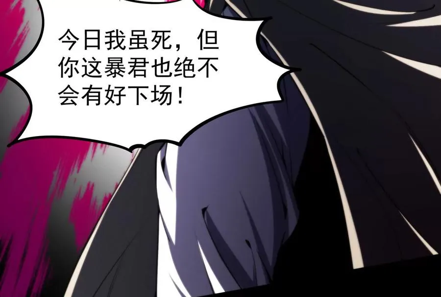 第1话 打破第四面墙的大商之主 第94页