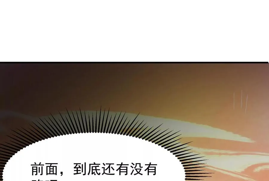 第1话 打破第四面墙的大商之主 第107页