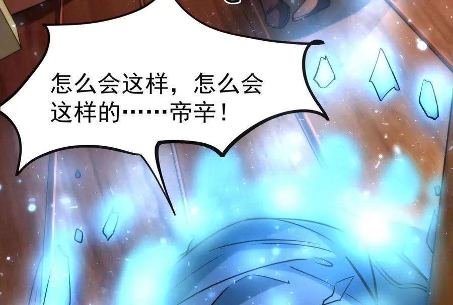 第2话 一切的真相“幻想吞噬” 第26页
