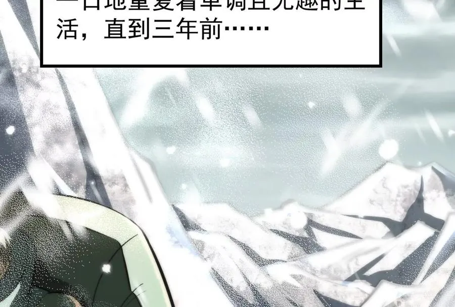 第2话 一切的真相“幻想吞噬” 第43页