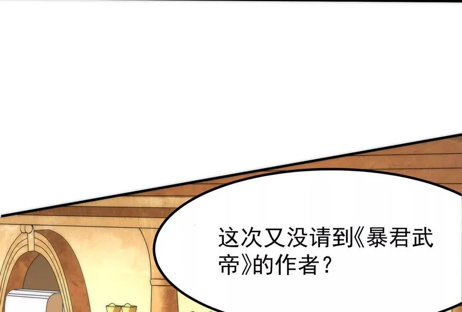 第2话 一切的真相“幻想吞噬” 第112页