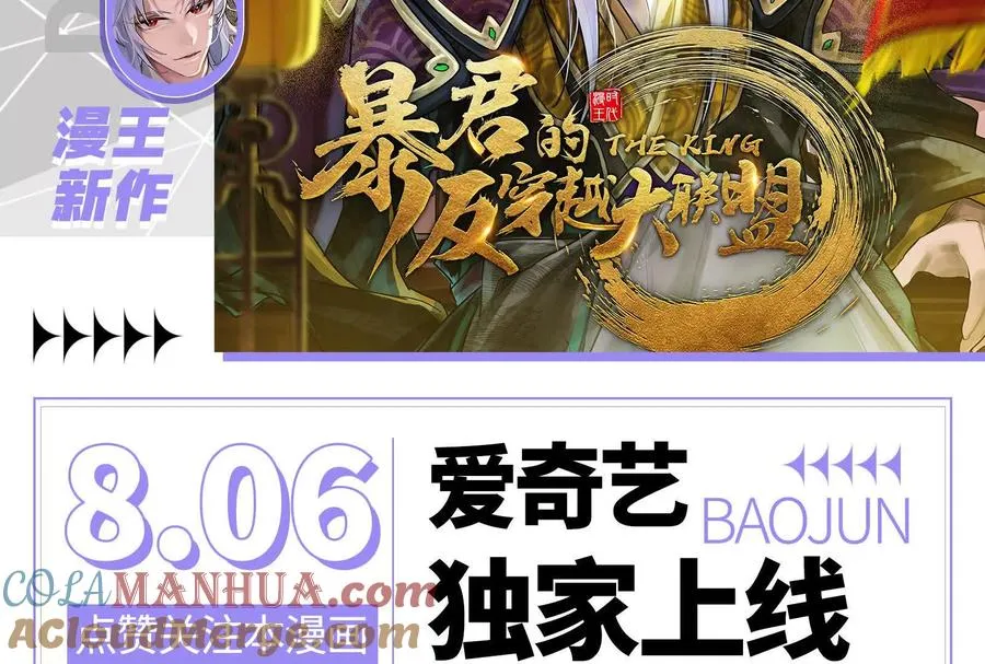 第2话 一切的真相“幻想吞噬” 第149页