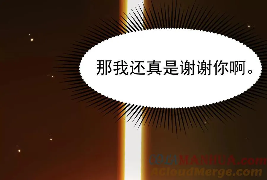 第3话 帝辛和商小芸 第185页