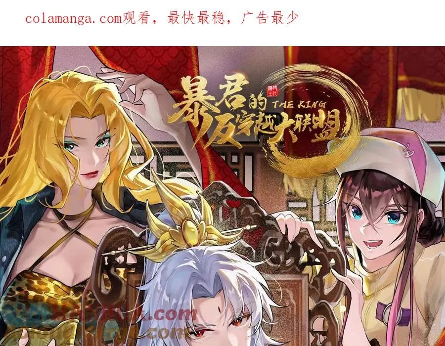 第5话 突如其来的刺杀 第1页