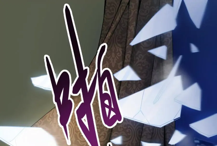 第5话 突如其来的刺杀 第4页