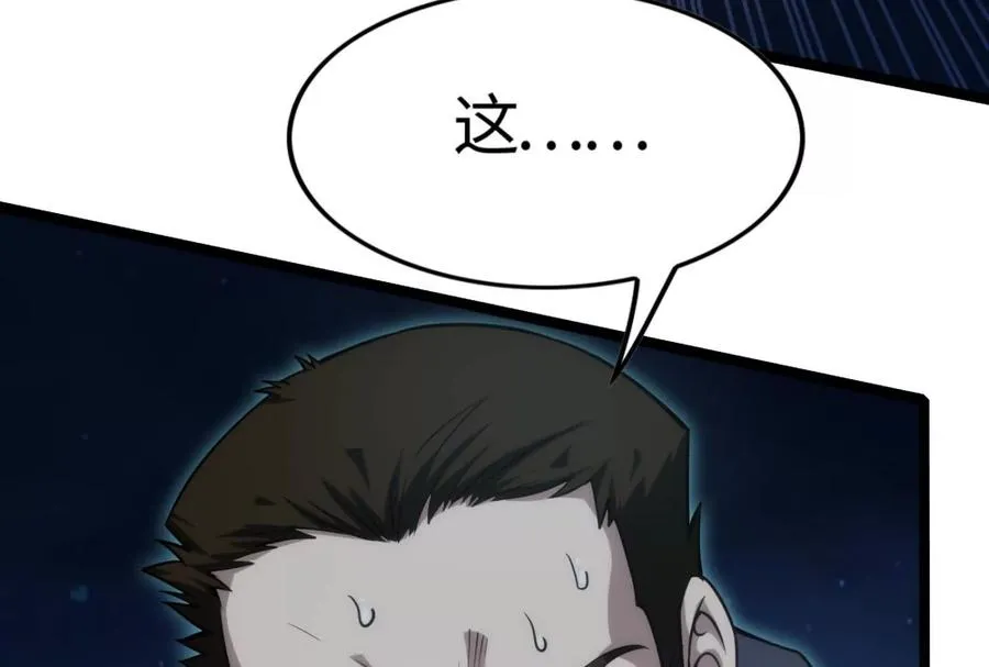 第5话 突如其来的刺杀 第24页