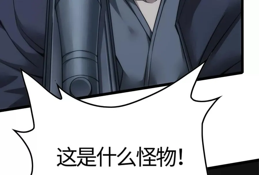 第5话 突如其来的刺杀 第26页