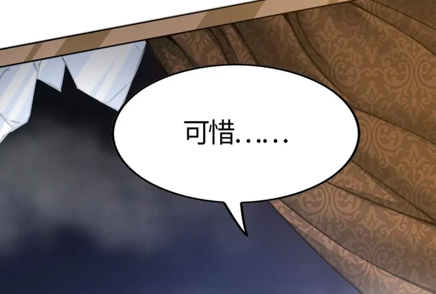 第5话 突如其来的刺杀 第42页