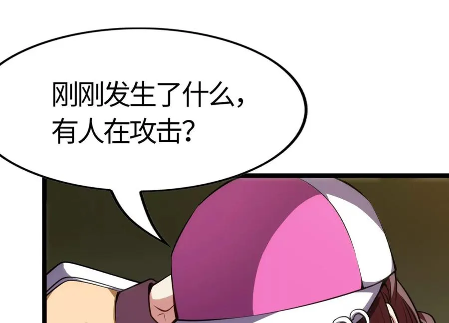 第5话 突如其来的刺杀 第47页