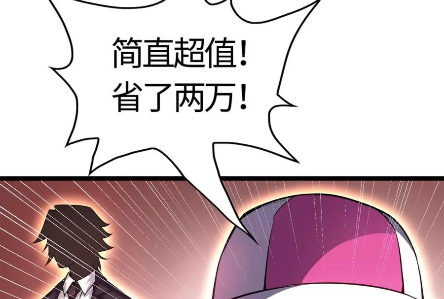 第5话 突如其来的刺杀 第98页