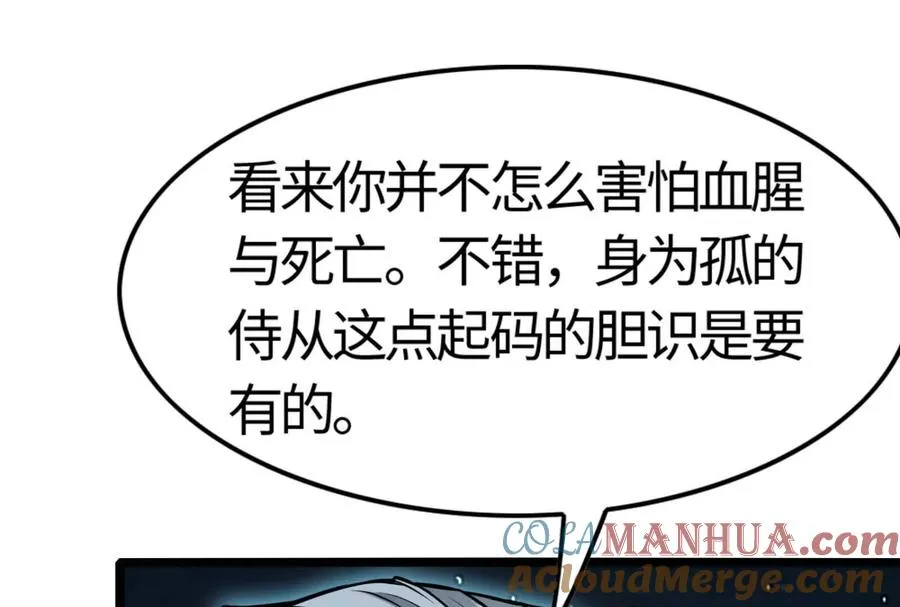第5话 突如其来的刺杀 第101页