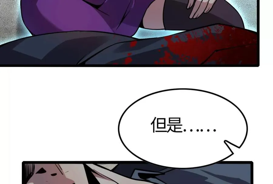 第5话 突如其来的刺杀 第106页