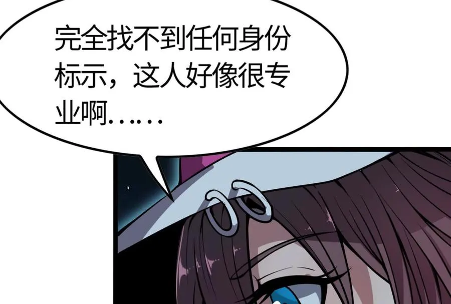 第5话 突如其来的刺杀 第108页
