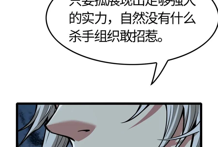 第5话 突如其来的刺杀 第131页