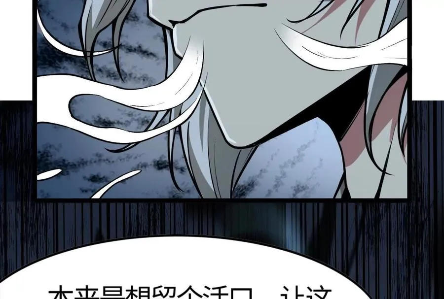 第5话 突如其来的刺杀 第132页