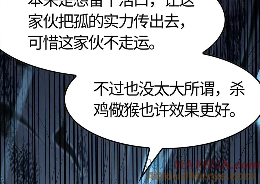 第5话 突如其来的刺杀 第133页