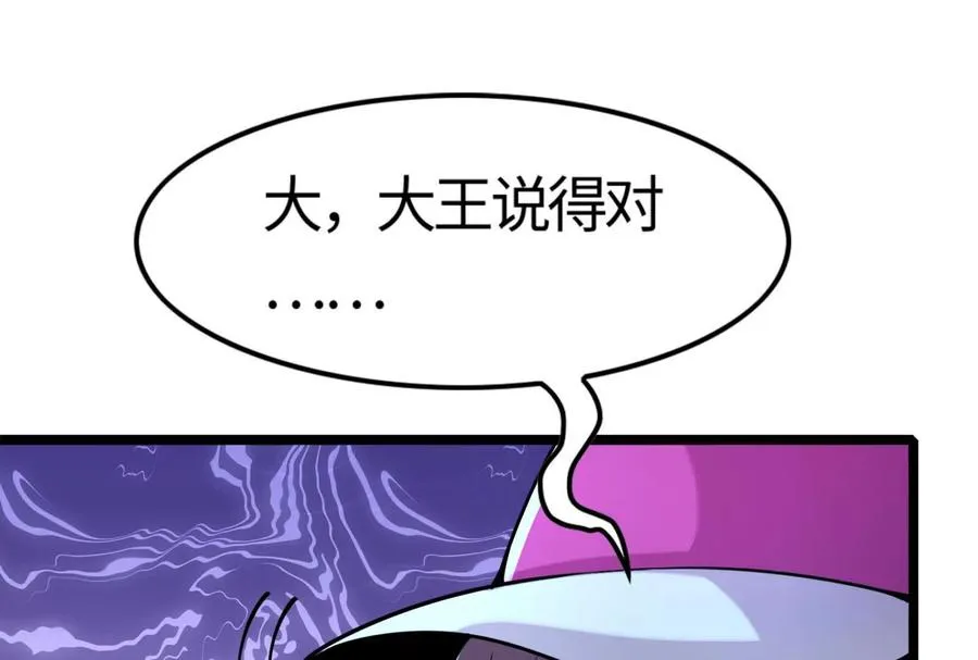 第5话 突如其来的刺杀 第138页