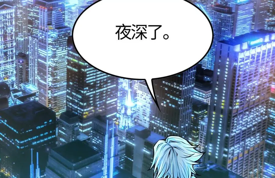 第5话 突如其来的刺杀 第143页