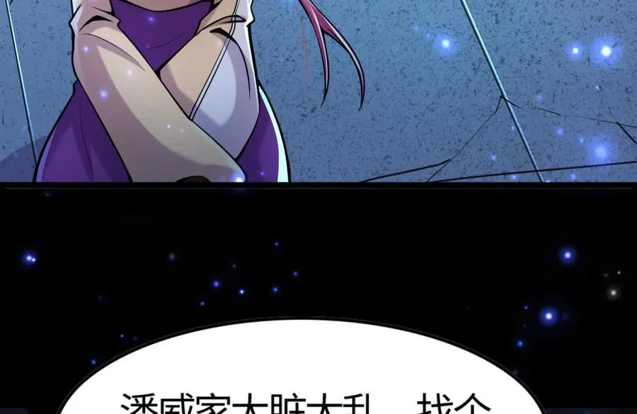第5话 突如其来的刺杀 第146页