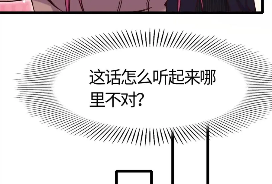 第5话 突如其来的刺杀 第159页