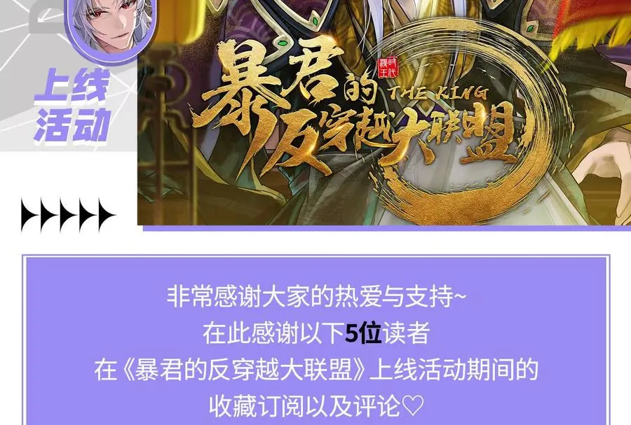 第5话 突如其来的刺杀 第202页