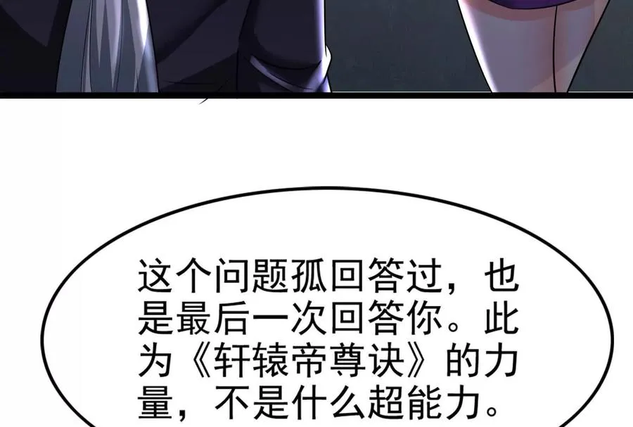 第9话 强行捆绑？ 第111页