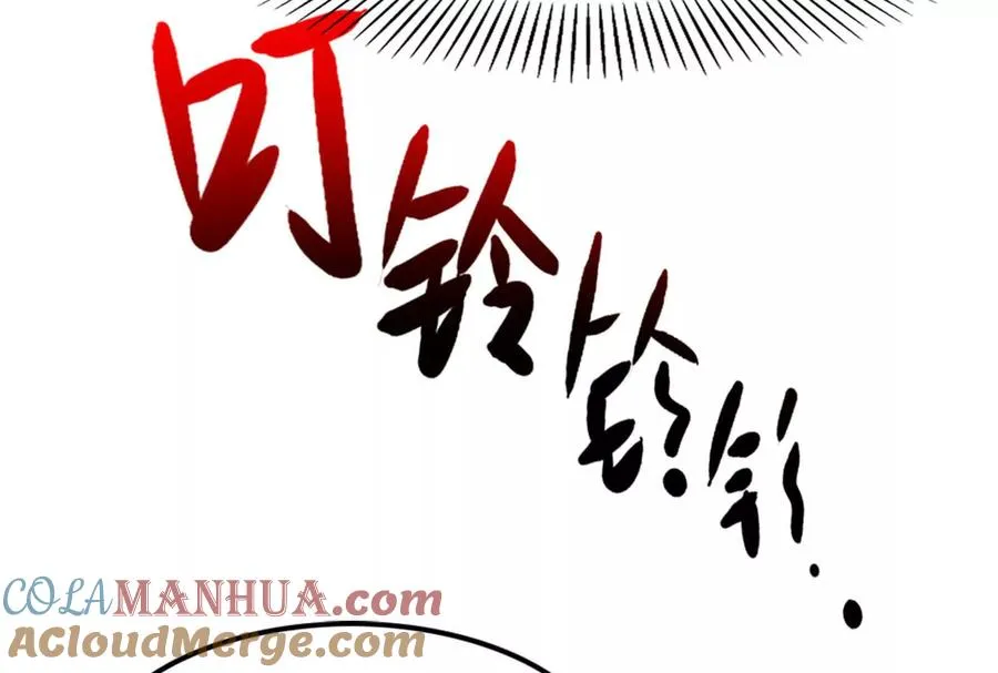 第14话 两万块还要？ 第137页