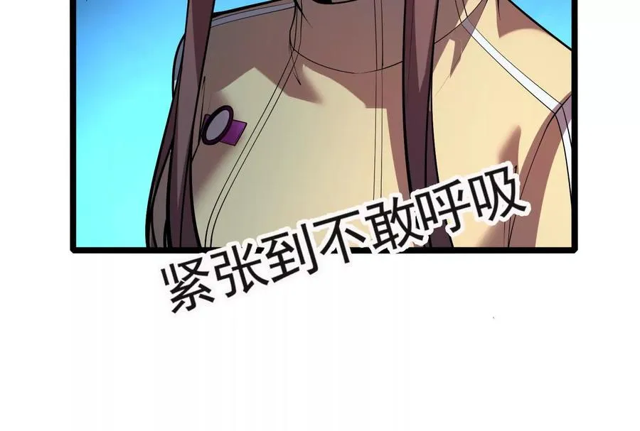 第17话 天外有天，人外有人 第64页
