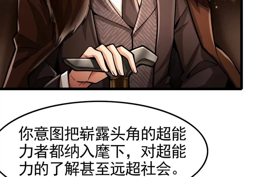第17话 天外有天，人外有人 第107页