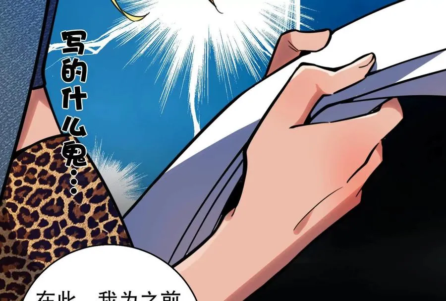 第18话 打破次元壁 第112页