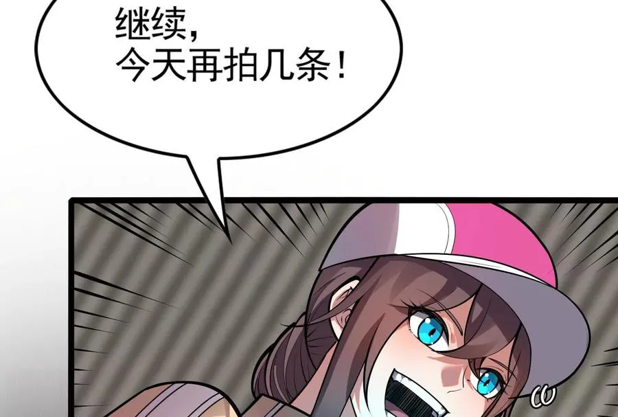 第19话 强行捆绑？ 第16页