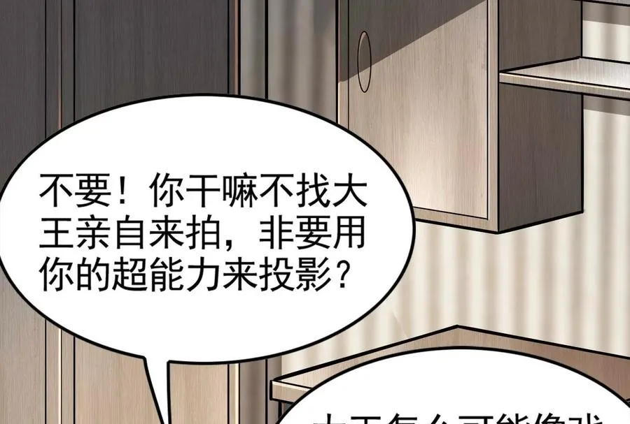 第19话 强行捆绑？ 第18页