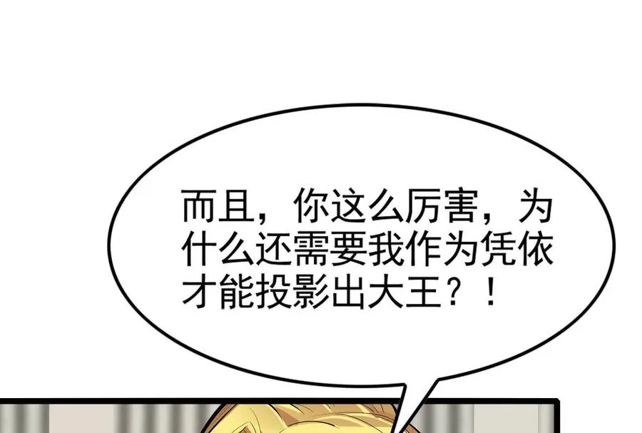 第19话 强行捆绑？ 第22页